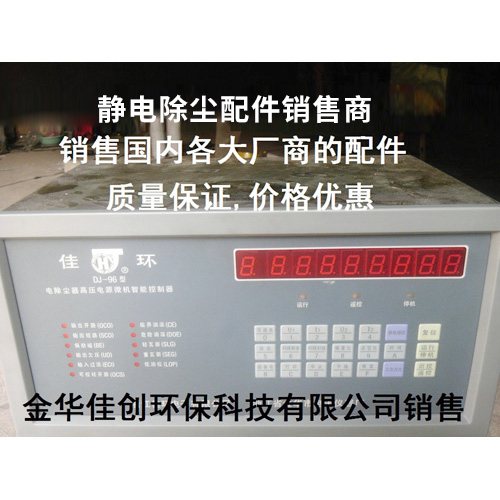 江油DJ-96型静电除尘控制器